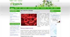Desktop Screenshot of garmony-life.ru